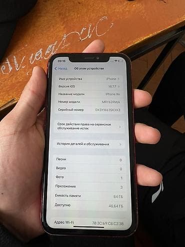 IPhone Xr, 64 ГБ, Красный, 78 % at lalafo.kg IPhone Xr, 64 ГБ, Красный, 78 %