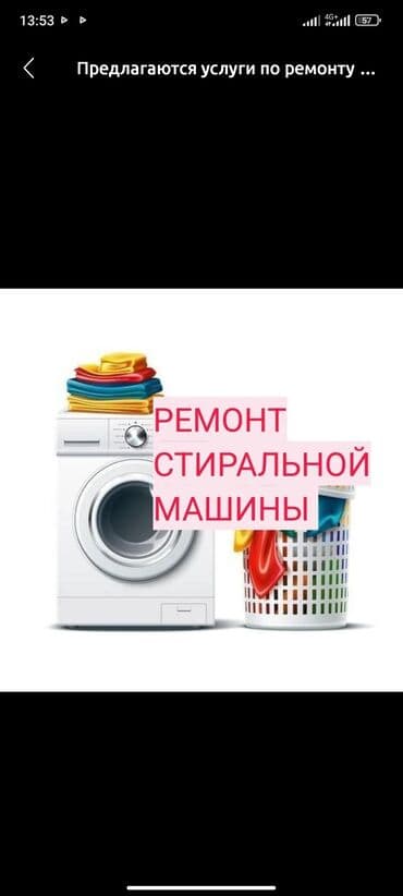 микроволновая печь lg: Ремонт стиральных машин гарантия есть! деятельностика бесплатно — 1