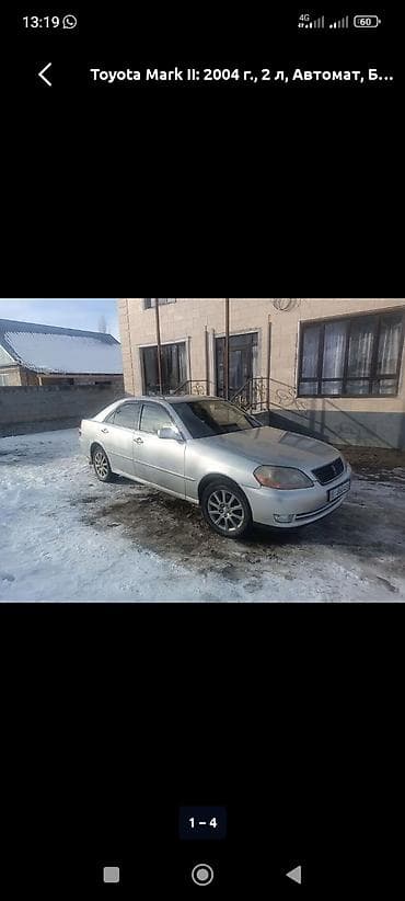 bbs 4 100: Toyota Mark II: 2004 г., 2 л, Автомат, Бензин, Седан — 1