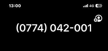 Уникальный красивый номер телефона: (0774) 042-001 - Лёгкая