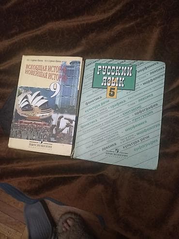 third edition solution: Подборка учебников: - Математика, 5 класс. Авторы: Н. Я. Виленкин, В — 1