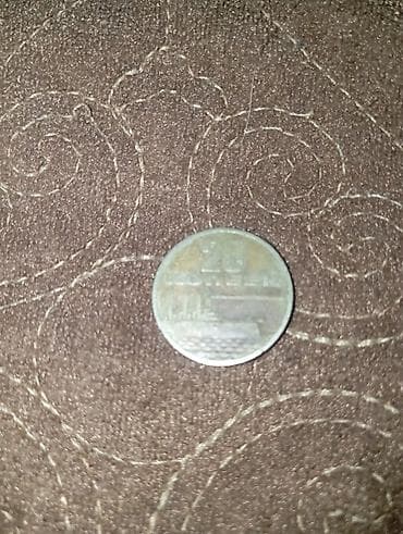 Музыкальные инструменты: Памятная монета СССР «Пятьдесят лет Советской власти», 1917–1967 — 1