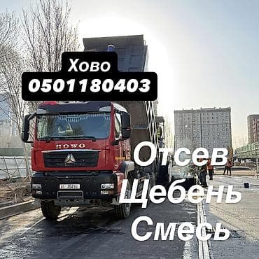 Отсев