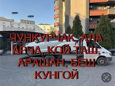 коный тур: С манипулятором, С лебедкой, С ломаной платформой — 1
