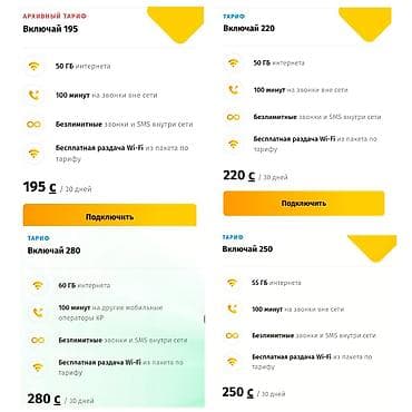 планшет детский бишкек: СЕКРЕТНЫЙ ТАРИФ 【BEELINE】Подключу на ваш номер тарифы «Включай»: - — 1