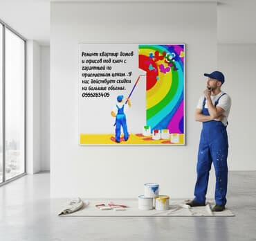 Реклама, печать: Офисы, Квартиры, Дома Больше 6 лет опыта — 2