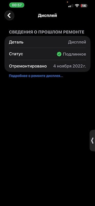 iphon 13 pro max: IPhone 13 Pro Max, Б/у, 256 ГБ, Sierra Blue, Чехол, 74 % — 2