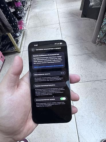 сканеры qpix digital: IPhone 14 Pro Max, Б/у, 1 ТБ, Deep Purple, Зарядное устройство, Защитное стекло, Чехол, 70 % — 5