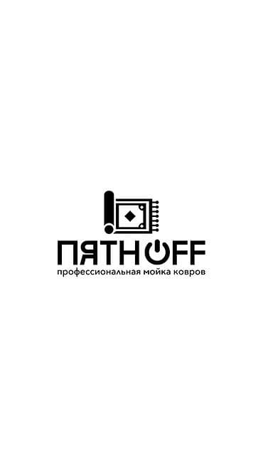 Стирка ковров, | Ковер, Бесплатная доставка