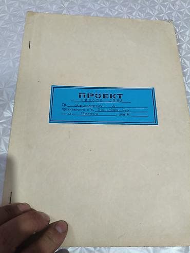 Сниму дом: Продаётся дом с участком общая площадь 20 соток все документы в — 6