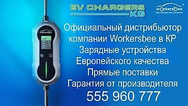 kia seed: Зарядные устройства Европейского качества от официального — 1