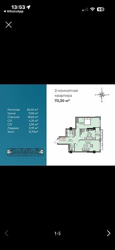 пентх: 2 комнаты, 73 м², Элитка, 14 этаж, Готовая ПСО (под самоотделку) — 1