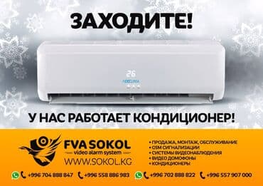 бк кондиционеры: Кондиционер Gree Потолочный, Классический — 18