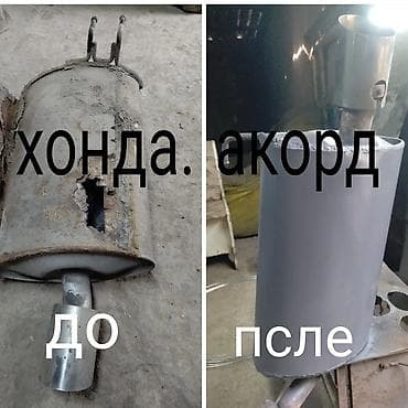 резонаторы: Глушитель Б/у, Аналог — 10