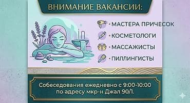 массаж иссык кол: Оздоровительный центр объявляет о наборе следующих специалистов: - — 1