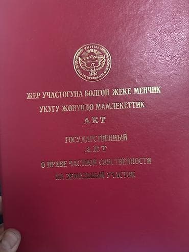 исык куль 2025: Бек тоо (восход) (у подножья гор) Дача Аламудунский район Продаётся — 1