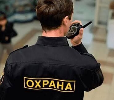 *ТРЕБУЮТСЯ СОТРУДНИКИ СЛУЖБЫ БЕЗОПАСНОСТИ В ГИПЕРМАРКЕТ* - Возраст