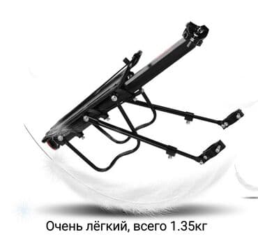 багажник велосипеда: Багажник для велосипеда 🚲 Легкий вес: всего 1.35 кг 🔧 Простая — 2