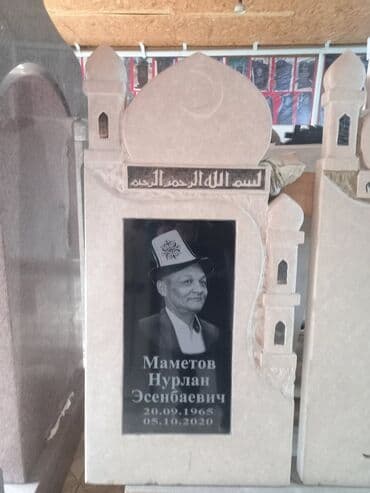 Ритуальные услуги: Изготовление овалов с фото, Изготовление табличек, Изготовление памятников | Габбро, Гранит, Металл | Оформление, Установка — 4