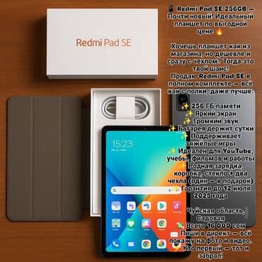 сдам частный дом без хозяина в бишкеке: Телефоны, планшеты — 1