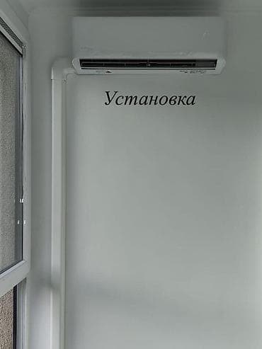 интеркулер ман: Кондиционеры Бишкек — установка, ремонт, заправка, чистка Продаём и — 4