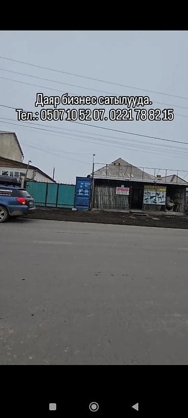 зимний бассейн: Продажа бизнеса Строительные материалы, Вместе с: Недвижимость — 2