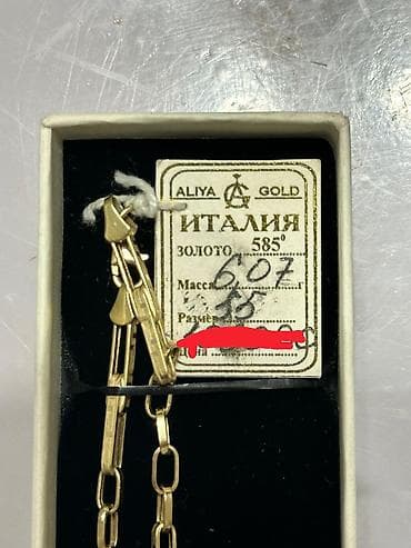 Бензин арага чынжыр, Үлгүсү 585, Унисекс — 3
