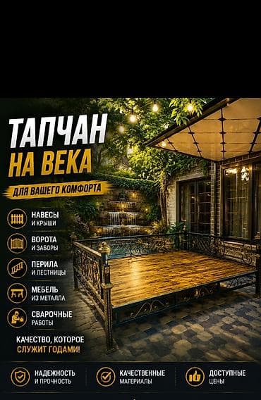 Тапчан Металл at lalafo.kg Тапчан Металл
