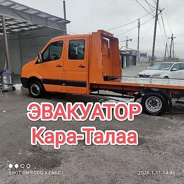 химчистка авто: С лебедкой, С манипулятором, Со сдвижной платформой — 1