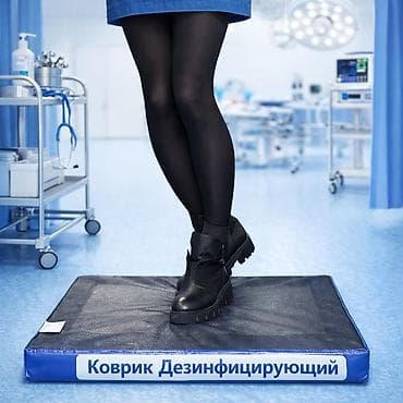 Медтовары: Дезинфицирующие коврики для входа Защита помещений от бактерий и грязи — 1