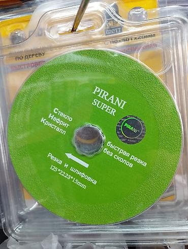 boy: Алмазный отрезной диск PIRANI SUPER - Назначение: резка и шлифовка. - — 1