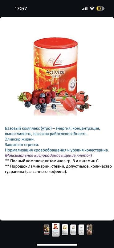 клеточное питание: Комплекс витаминов, Для энергии и силы, Универсальный, Германия, Порошок — 9