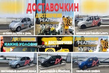 микра: Требуется Водитель такси - С личным транспортом, Без опыта, Обучение, Работа по вечерам — 1