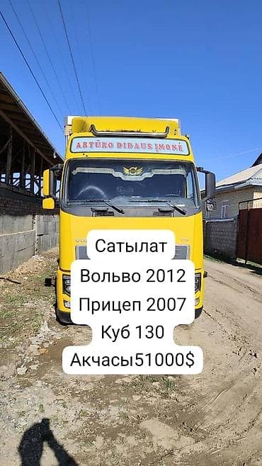 Volvo 440: 2012 г.