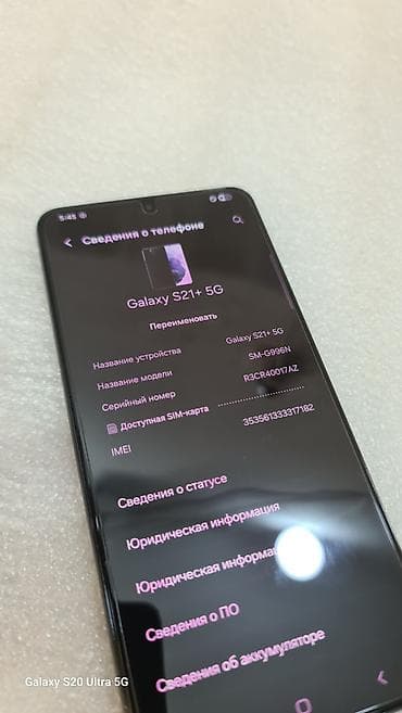 iphone tel: Samsung Galaxy S21 Plus 5G, Б/у, 256 ГБ, цвет - Черный — 6