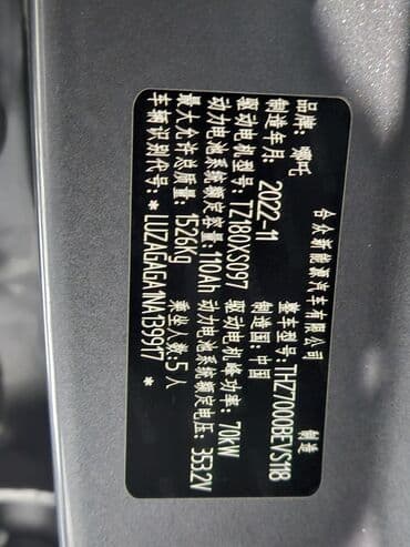 электромобили на продажу: BYD : 2022 г., Автомат, Электромобиль, Кроссовер — 9