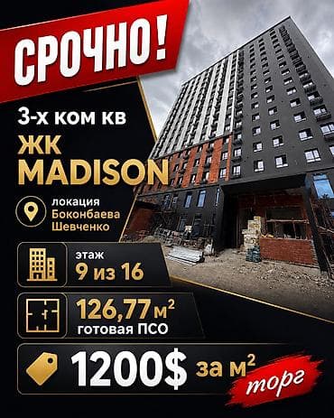 ремонт псо: 3 комнаты, 126 м², Элитка, 9 этаж, Готовая ПСО (под самоотделку) — 1
