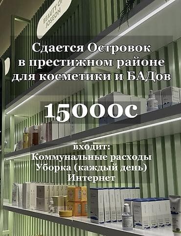 Витрина, 15 м², С ремонтом, Действующий, Без оборудования
