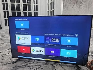 Смарт‑телевизор LED, модель 45F23 Основные характеристики: -