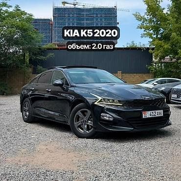 Транспорт: Kia K5: 2020 г., 2 л, Автомат, Газ, Седан — 2
