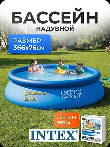 Надувной бассейн Intex Easy Set 366×76 см (28130NP) Семейный круглый