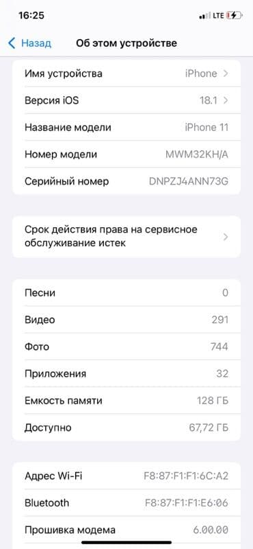 Ковролин: IPhone 11, Б/у, 128 ГБ, Красный, Защитное стекло, 84 % — 3