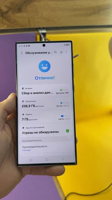 ултра: Samsung Galaxy S23 Ultra, Б/у, 256 ГБ — 9