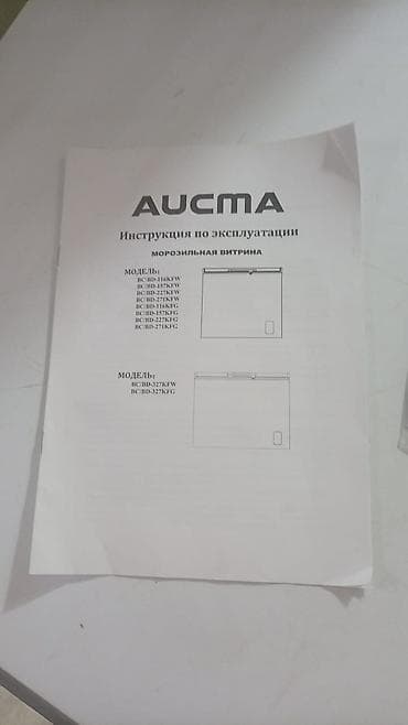 ящик сатам: Морозильный ларь AUCMA продаются 2 морозильника новые, покупали для — 7