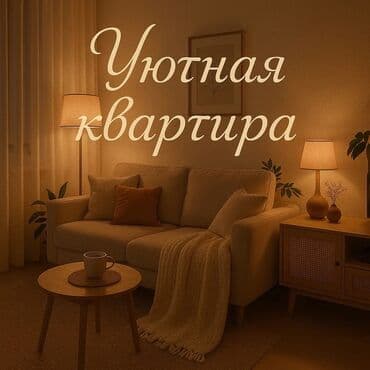 на одну ночь: 2 комнаты, Постельное белье, Кондиционер, Бронь — 1