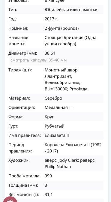 купить коллекционные монеты: Серебряную монету продам — 4