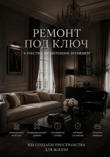 делаю ремонт квартир: Ремонт под ключ | Квартиры 3-5 лет опыта — 2