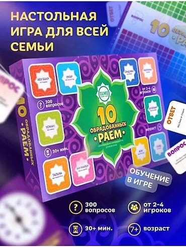 Спортивные сумки: Наборы для творчества и обучения на исламскую тематику 1) — 9