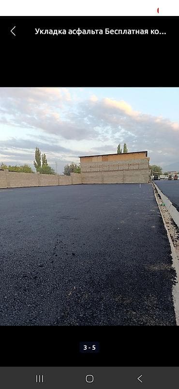 Строительство под ключ: Асфальтирование дорог, дворов и парковок под ключ - Профессиональная — 6