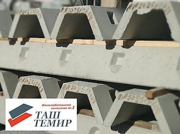 флюсы: ОАО "Таш-Темир" является производителем лотков арычных различных — 1